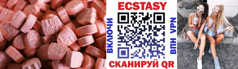ЭКСТАЗИ 250 мг  Купить где  Славянск-на-Кубани 
