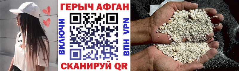 Купить  Славянск-на-Кубани  Героин герыч 
