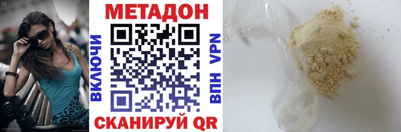 Метадон methadone  Купить где  Славянск-на-Кубани 